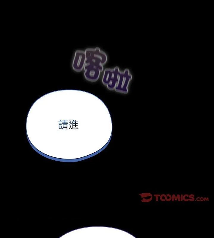 硬也要拍完 - 第47話 - page 123