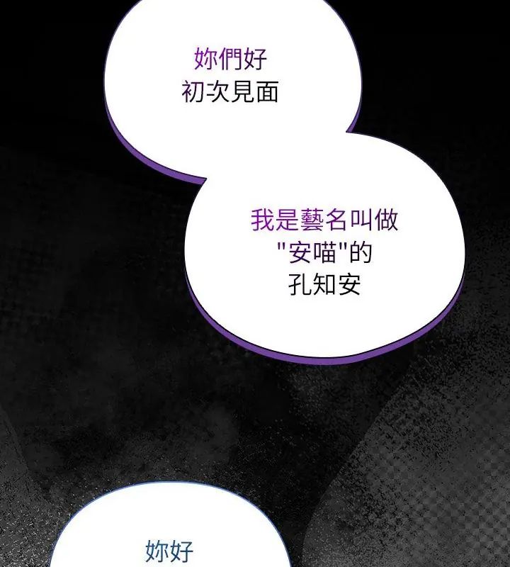 硬也要拍完 - 第47話 - page 124