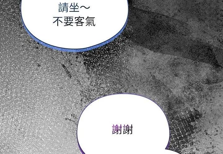 硬也要拍完 - 第47話 - page 125