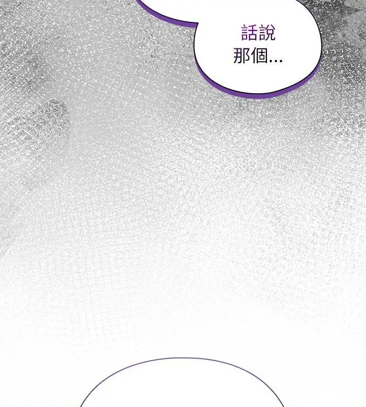 硬也要拍完 - 第47話 - page 126