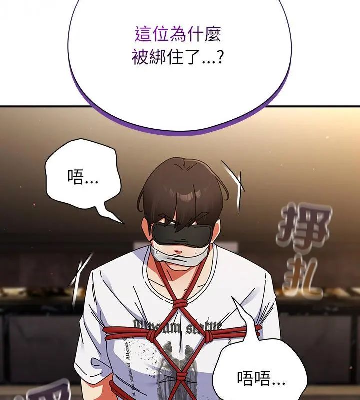 硬也要拍完 - 第47話 - page 127