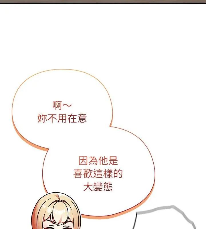 硬也要拍完 - 第47話 - page 129