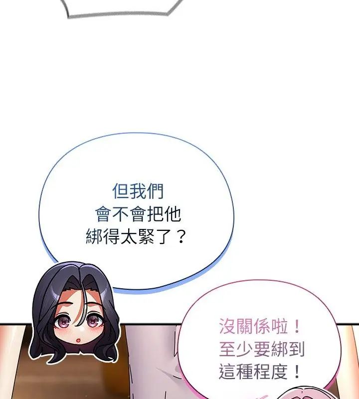 硬也要拍完 - 第47話 - page 132