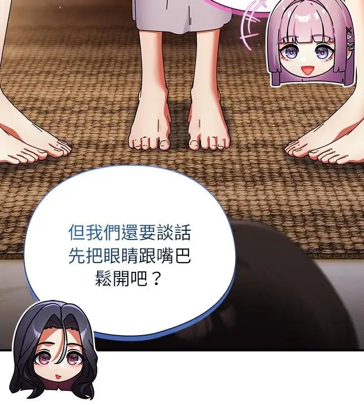 硬也要拍完 - 第47話 - page 133