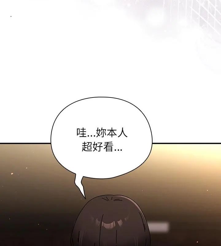 硬也要拍完 - 第47話 - page 142