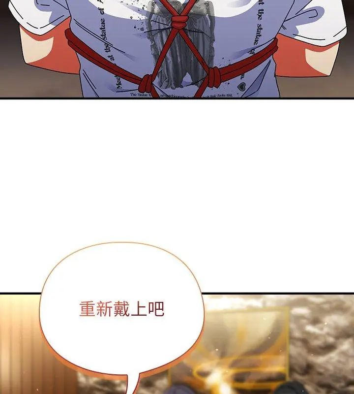 硬也要拍完 - 第47話 - page 144