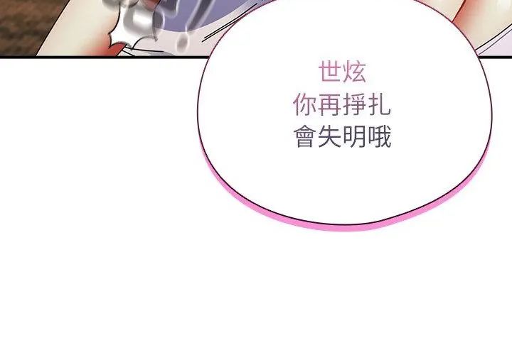 硬也要拍完 - 第47話 - page 146