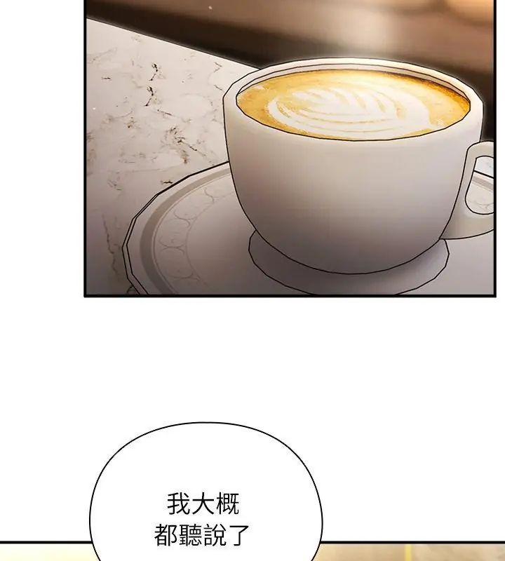 硬也要拍完 - 第47話 - page 148