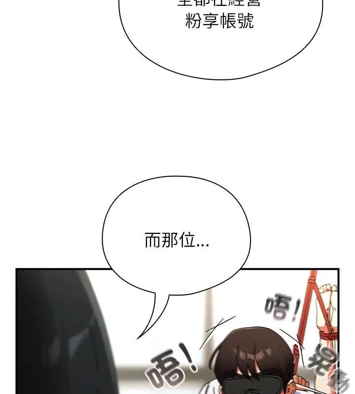 硬也要拍完 - 第47話 - page 151