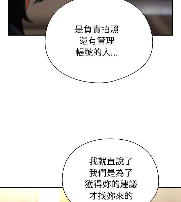 硬也要拍完 - 第47話 - page 153