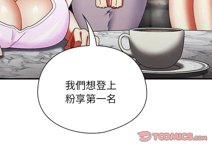 硬也要拍完 - 第47話 - page 155