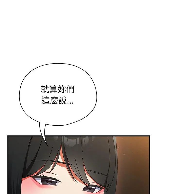 硬也要拍完 - 第47話 - page 156