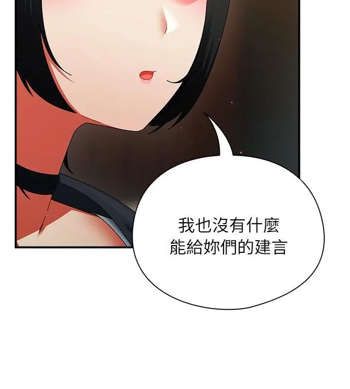 硬也要拍完 - 第47話 - page 157