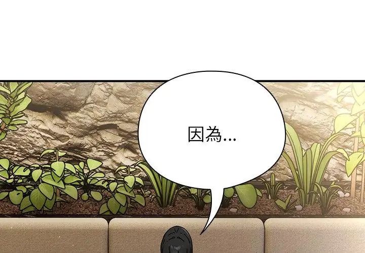 硬也要拍完 - 第47話 - page 158
