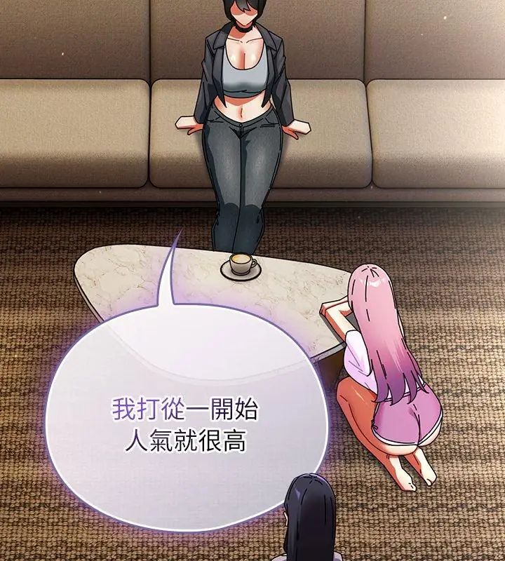 硬也要拍完 - 第47話 - page 159