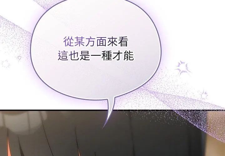 硬也要拍完 - 第47話 - page 161