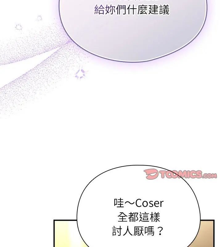 硬也要拍完 - 第47話 - page 163
