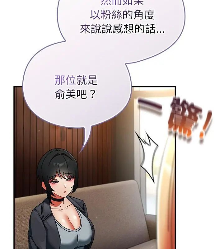 硬也要拍完 - 第47話 - page 166