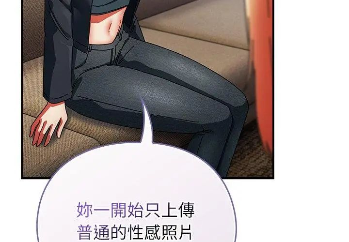 硬也要拍完 - 第47話 - page 167