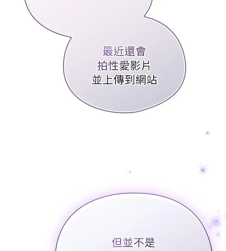 硬也要拍完 - 第47話 - page 168