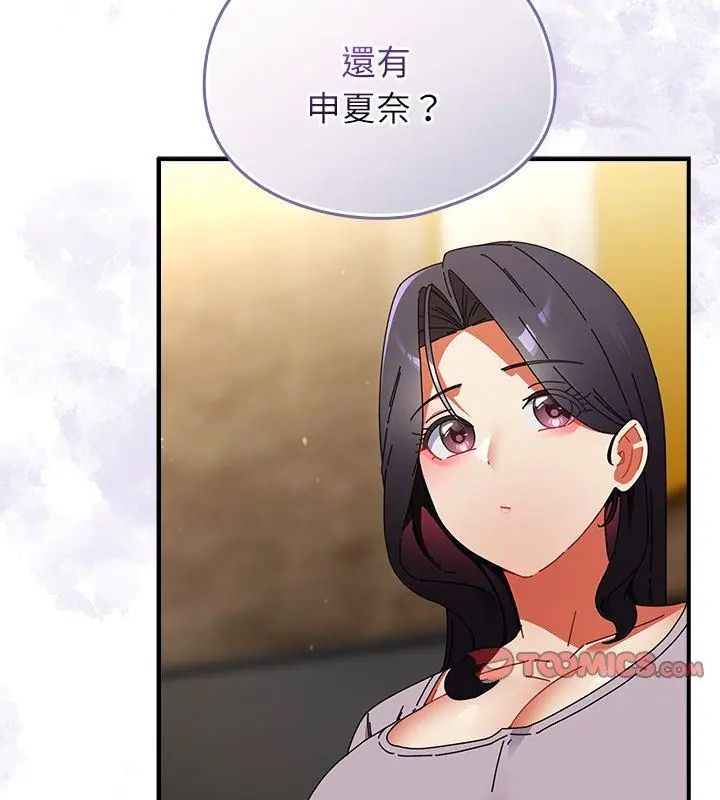 硬也要拍完 - 第47話 - page 171