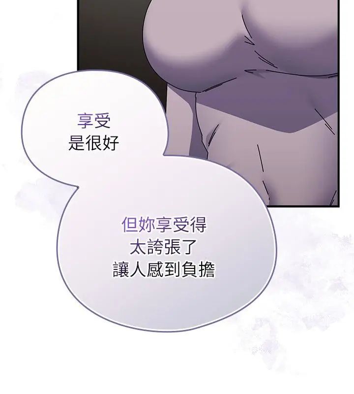 硬也要拍完 - 第47話 - page 172