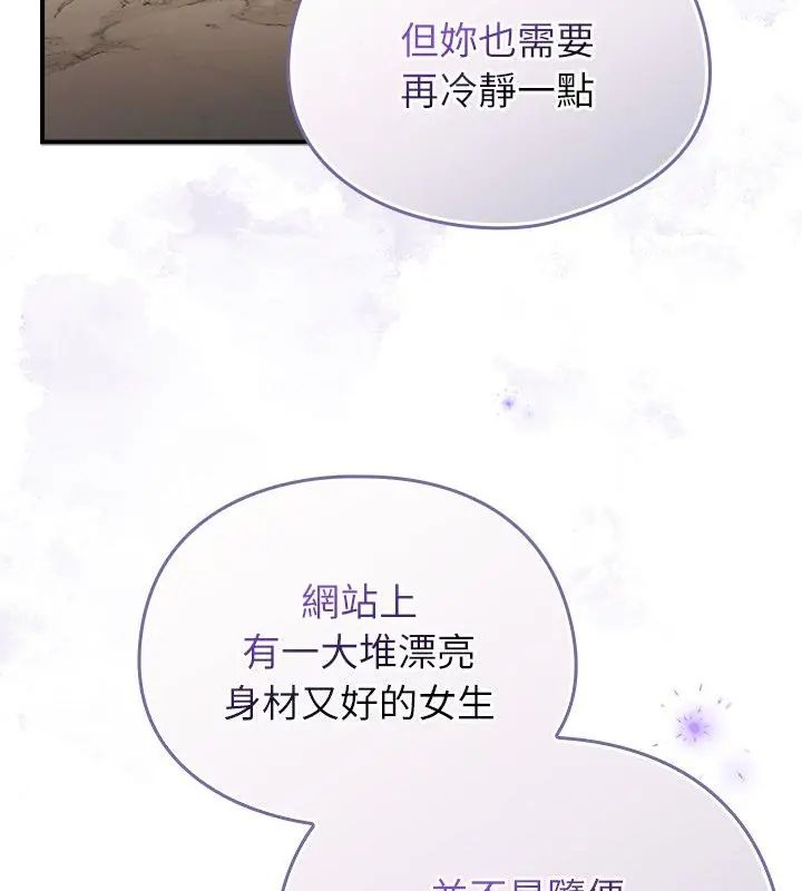 硬也要拍完 - 第47話 - page 175