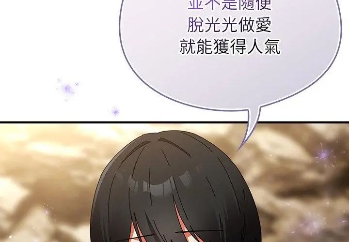 硬也要拍完 - 第47話 - page 176