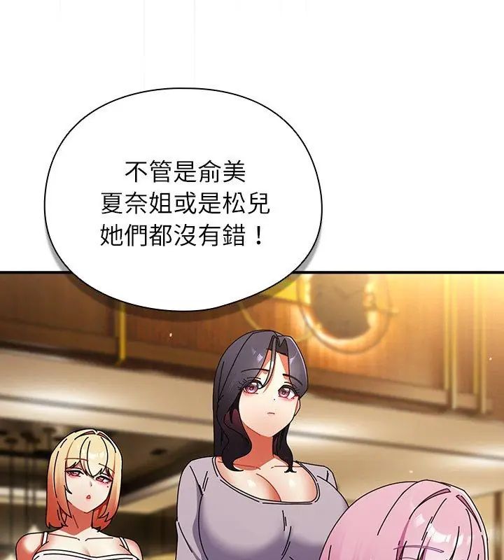 硬也要拍完 - 第47話 - page 183