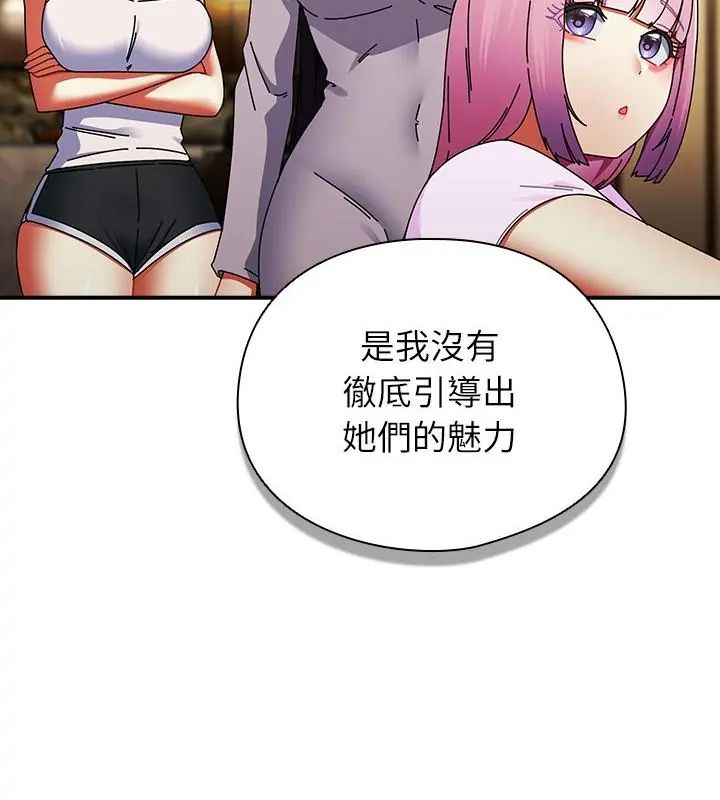 硬也要拍完 - 第47話 - page 184