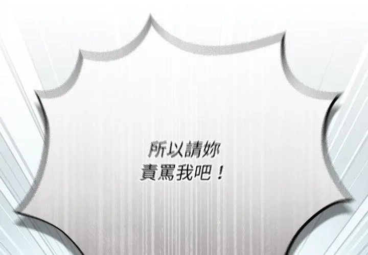 硬也要拍完 - 第47話 - page 185