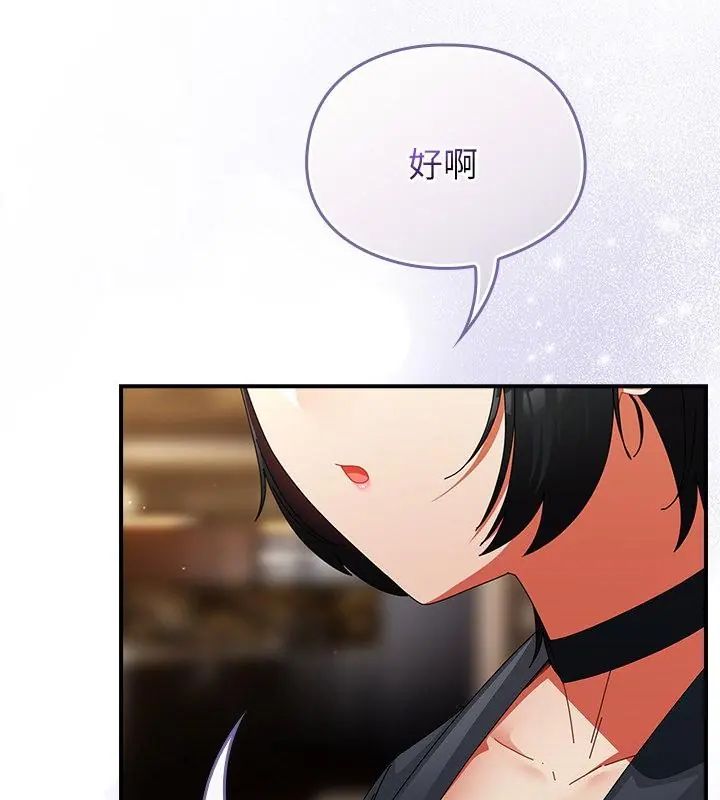 硬也要拍完 - 第47話 - page 190