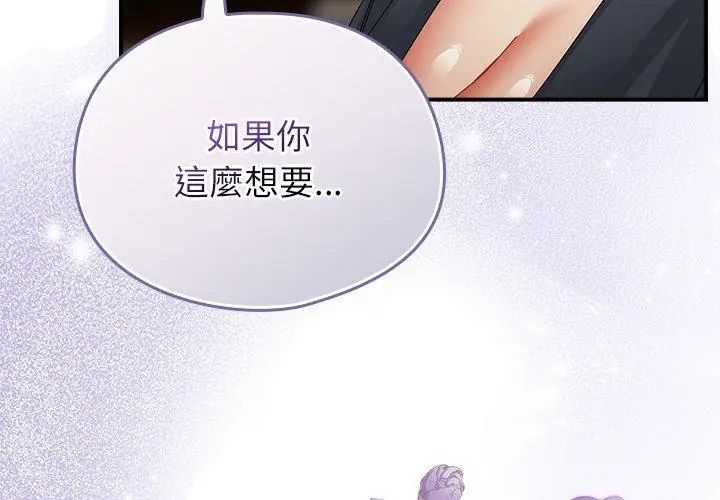 硬也要拍完 - 第47話 - page 191