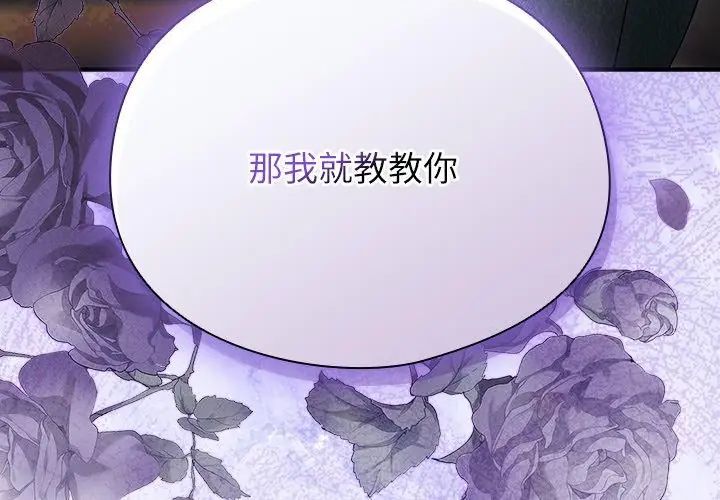 硬也要拍完 - 第47話 - page 194