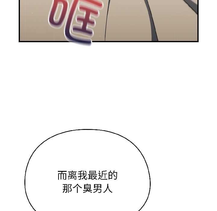 硬也要拍完 - 第15話 - page 12