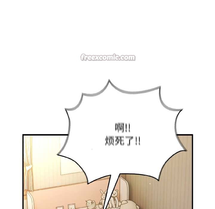 硬也要拍完 - 第15話 - page 15