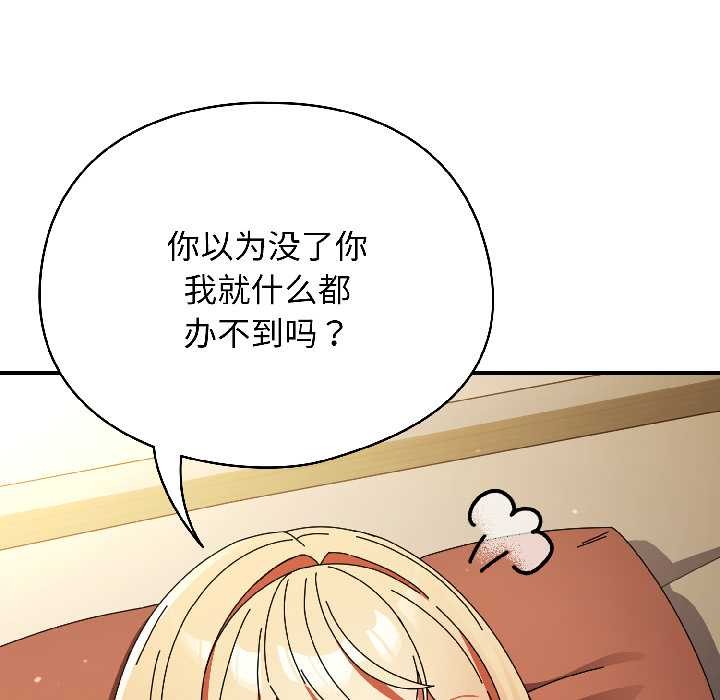 硬也要拍完 - 第15話 - page 17