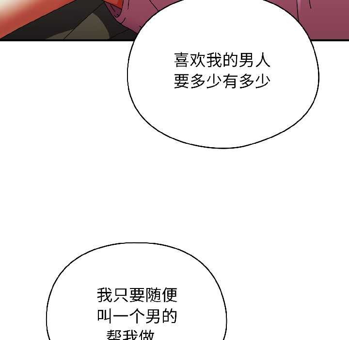硬也要拍完 - 第15話 - page 19