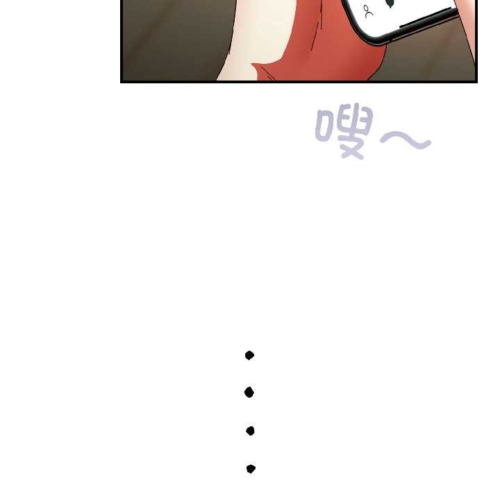 硬也要拍完 - 第15話 - page 21