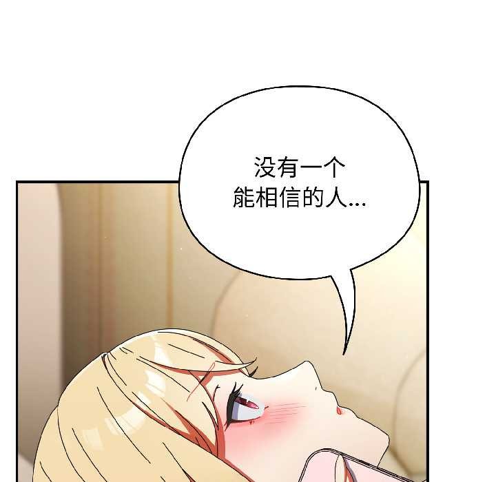 硬也要拍完 - 第15話 - page 25
