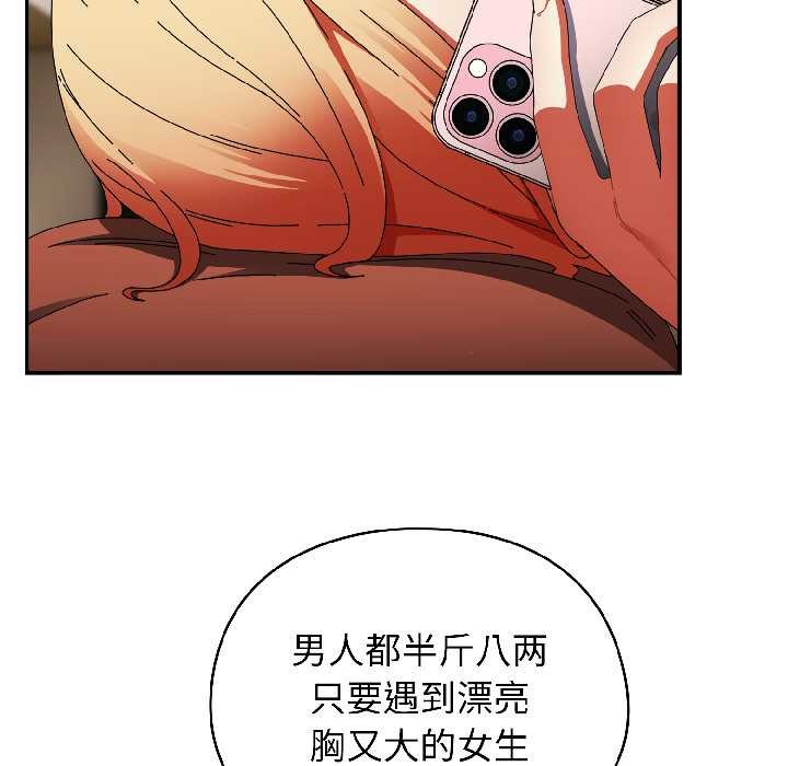 硬也要拍完 - 第15話 - page 26