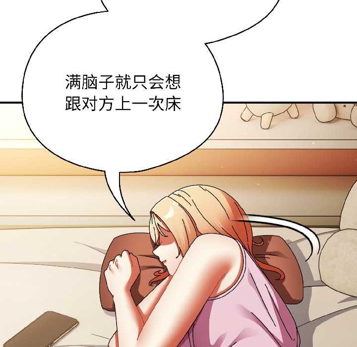 硬也要拍完 - 第15話 - page 27