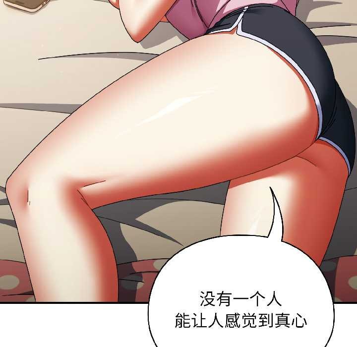 硬也要拍完 - 第15話 - page 28