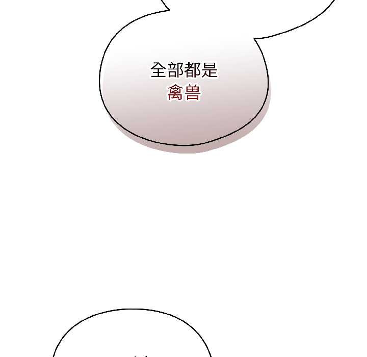 硬也要拍完 - 第15話 - page 29