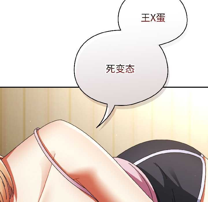 硬也要拍完 - 第15話 - page 32
