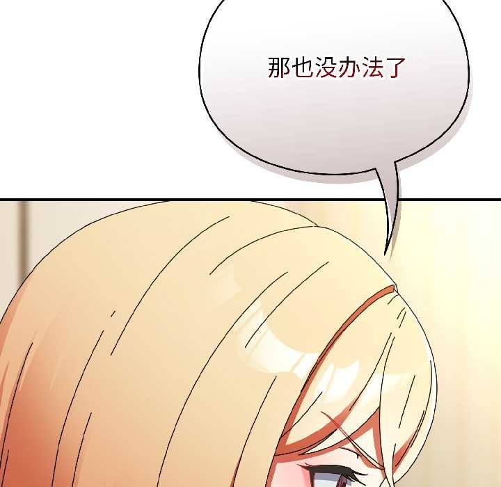硬也要拍完 - 第15話 - page 37