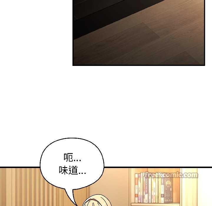 硬也要拍完 - 第15話 - page 45