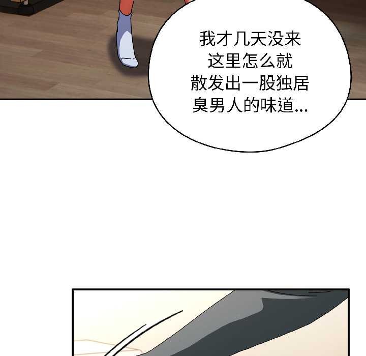 硬也要拍完 - 第15話 - page 47