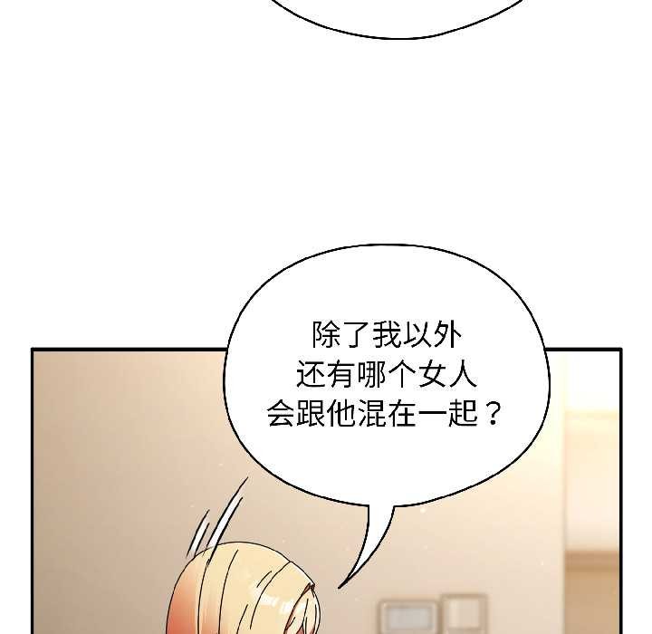硬也要拍完 - 第15話 - page 49