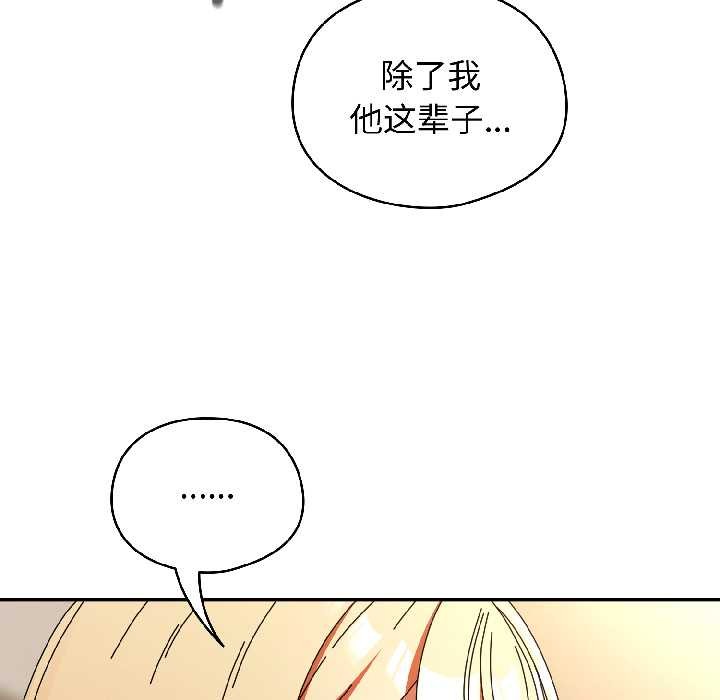 硬也要拍完 - 第15話 - page 51